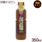  Okinawa соба суп 350ml (.. модель ) / красный maru saw 