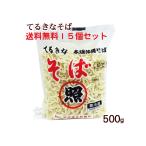 .. название производства лапша место Okinawa соба 500g×15 пакет .. лапша .. название соба массовая закупка для бизнеса ( бесплатная доставка )