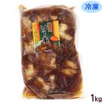 Yahoo! Yahoo!ショッピング(ヤフー ショッピング)冷凍 味付軟骨ソーキ 1kg　/オキハム（冷凍便）