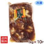 冷凍 味付軟骨ソーキ 1kg×10パック　/オキハム ケース　（送料無料）（冷凍便）