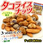 Yahoo! Yahoo!ショッピング(ヤフー ショッピング)オキハム タコライスナッツ 18g×5袋