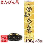 Yahoo! Yahoo!ショッピング(ヤフー ショッピング)比嘉製茶 さんぴん茶 バラ 100g×3個 （宅急便コンパクト送料無料）