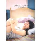 竹中知華１ｓｔ写真集〜ASAKARA TOMOKA あさからともか〜(ネコポス配