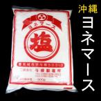 yonema-s800g Okinawa. соль 