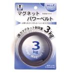 【マグエックス】マグネットシート マグネットシート【MPB−500 1枚】