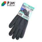 【メール便適用商品】【コーコス】作業用品 手袋 下履き手袋 裏綿インナー手袋 N-3071【グレー M】