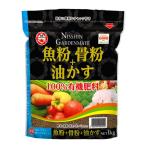 【日清ガーデンメイト】肥料 魚粉＋骨粉＋油かす【 1kg 】
