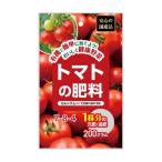 【大協肥糧】野菜専用肥料 トマトの肥料【 200g 】