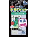 【エステー】衣類用防虫剤 備長炭ドライペット【クローゼット用 2枚入り 】