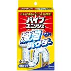 【ジョンソン】住居洗剤 パイプユニッシュ激泡パウダー【21gx10包 イエロー】