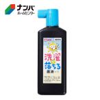 【サクラクレパス】学用品 書道 墨 墨液 練習用 洗濯で落ちる墨液180ml【JW】