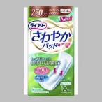 【ユニチャーム】軽失禁用パッド ライフリー さわやかパッド【特に多い時も長時間安心用 270cc 10枚】