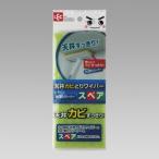 【メール便適用商品】【レック】バスブラシ 天井カビとりワイパー【S−396 スペア】
