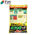 ガーデニング用除草剤