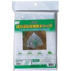 [ Watanabe .] согревающий для замены колпак согревающий для замены колпак [ рассада шляпа 5 номер ]