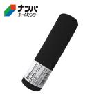 【和気産業】ゴム材 やわらかグリップ【ISG-002】