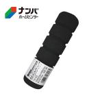 【和気産業】ゴム材 やわらかグリップ【ISG-003】