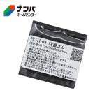 【メール便適用商品】【和気産業】ゴム材 防振ゴム穴あき【BGHー01】