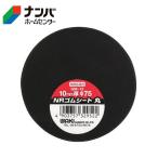 【メール便適用商品】【和気産業】ゴム材 ＮＲゴムシート丸【GM-12】