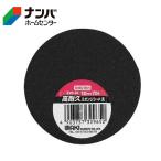 【メール便適用商品】【和気産業】ゴム材 高耐久スポンジ丸【EVS-59】