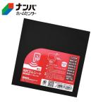 【メール便適用商品】【和気産業】ゴム材 ゴムシート【GS09】