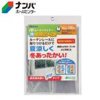 [ni Tom z] экономия энергии .. изоляция экономия энергии * занавески подкладка прозрачный M[HH0010]