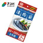 【メール便適用商品】【アルフォー】漬物袋 漬物袋 1斗用【L-991 2枚】