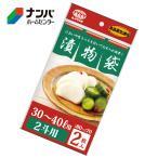 【メール便適用商品】【アルフォー】漬物袋 漬物袋 2斗用【L-992 2枚】