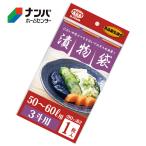 【メール便適用商品】【アルフォー】漬物袋 漬物袋 3斗用【L-993 1枚】