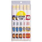 【メール便適用商品】【大和物産】割箸 ハッピーフレンド子供箸【 18cm 10膳 】