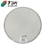 【アークランズ】土フルイ ふるい 替え網 ウィザ（WIZA）ステン園芸フィルター30cm用替アミ【細目3mm】