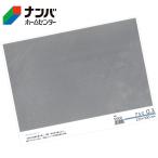 【メール便適用商品】【久宝金属】金属板 ミニアルミ 0.3×225×300mm【M500】