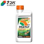 ガーデニング用除草剤