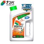 ガーデニング用除草剤
