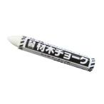 【たくみ】墨付け用品 材木チョーク 材木チョーク【白】