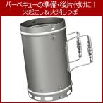 【グリーンライフ】火起こし 火おこし兼用火消しつぼ【HOT−150 】