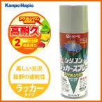 【カンペハピオ】スプレー塗料 シリコンラッカースプレー【300ml ライトグレー】