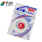 【メール便適用商品】【プラテック】水缶 灯油缶 ポリ缶 パッキン 50mm口径 2個入【PC-50G】