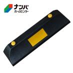 【車止め】カーストッパー500【幅50cm キャップ付き】
