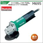 【マキタ】電動グラインダー ディスクグラインダー【M965】