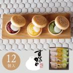 和菓子 「すくのかめ12個入」詰め合わせ もなか 福岡 お土産 さかえ屋