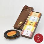 詰め合わせ「なんばん往来 5個入(唐津レモン・ブルーベリー)」夏ギフト お中元 焼き菓子 福岡 土産 お菓子