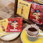 B6-2｜ドリップコーヒーバッグギフトセット（20個入）