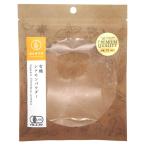 ワンランク上の プレミアムクオリティー オーガニック セイロン シナモン パウダー 70g 粉末 スリランカ産 有機JAS認証 農薬不使用 無化学肥料 [鎌倉香辛料]