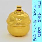 книга@ цубо колокольчик 1 размер 5 минут позолоченный есть ребенок бог . для * латунный * сделано в Японии 