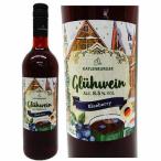 ブルーベリー グリューワイン(ホットワイン)ドクターディムース カトレンブルガー 甘口 8.5度 750ml