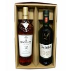 シングルモルト飲み比