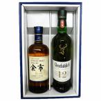 高級ウイスキー 700ml×2