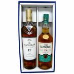 12年飲み比べ2本セット