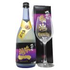 フルーティーでさわやかな本州一大吟...